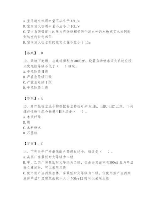 注册消防工程师之消防安全技术实务题库【达标题】.docx