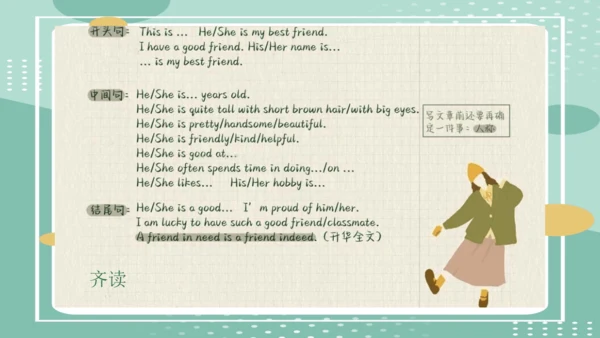 Module 1 Unit 2 I feel nervous when I speak Chines