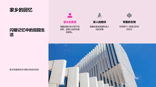 爱情历程分享PPT模板