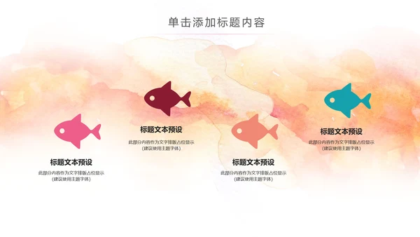 体育运动橄榄球动态PPT模板