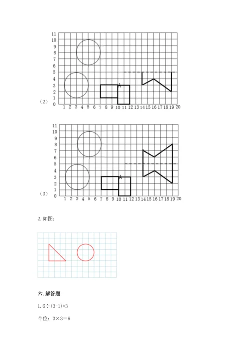 人教版六年级上册数学期末模拟卷（完整版）.docx