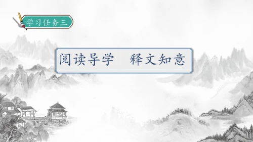 【核心素养】部编版语文四年级下册-18.文言文二则 第1课时（课件）