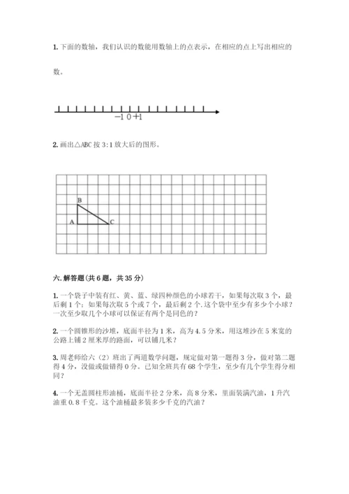 人教版六年级下册数学期末测试卷一套及答案(夺冠).docx