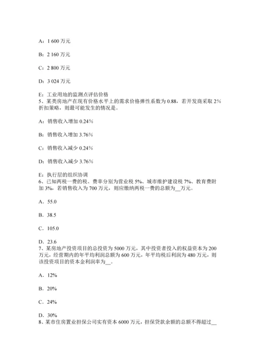 上半年浙江省房地产估价师制度与政策建筑施工企业的资质管理考试试题.docx