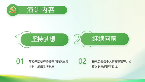 纪检监察党风廉政教育工作汇报ppt