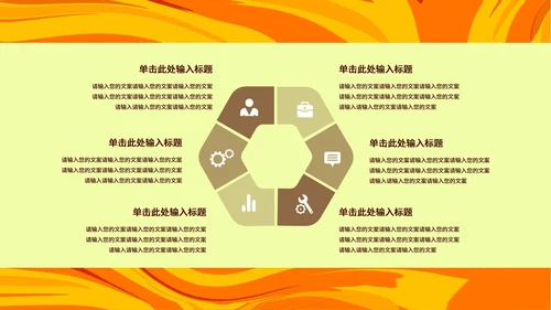 黄色插画风国潮双十二电商促销策划方案PPT模板