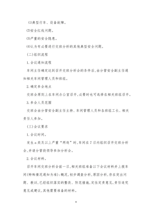 七项制度3篇0.docx