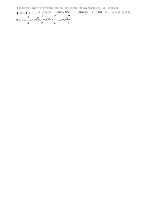 高考新课标1卷理科数学试题及答案(精编WORD版).docx