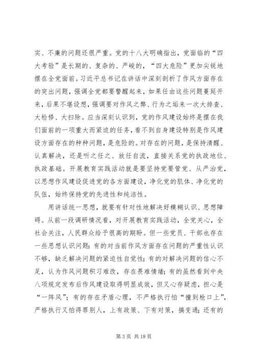 刘云山在党的群众路线教育实践活动工作会议上的讲话 (2).docx