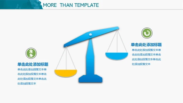 蓝色水彩水墨商务通用PPT模板