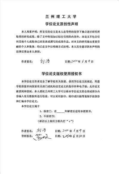 层码垛机器人结构设计及动态性能分析机械制造及其自动化专业毕业论文