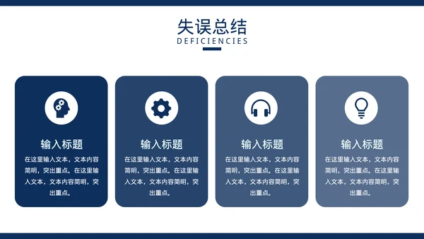 年终工作总结汇报