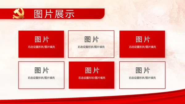 建党100周年大会七一讲话ppt党课