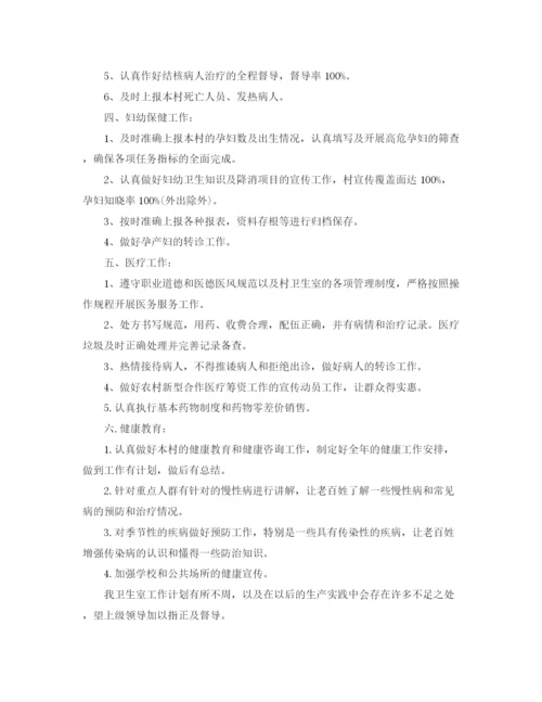 精编之卫生院健康教育工作计划范本.docx