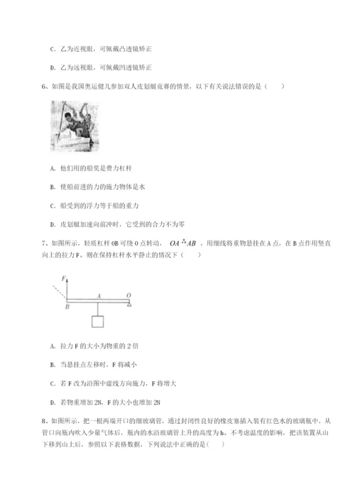 专题对点练习重庆市实验中学物理八年级下册期末考试综合测试B卷（解析版）.docx