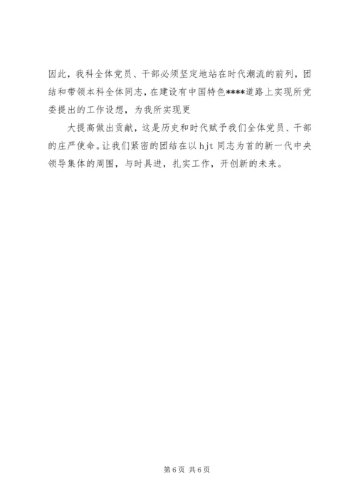 学习十七大报告-学习十7大会议精神心得体会感想 (2).docx