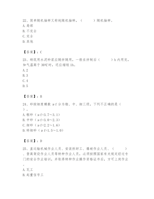 2024年材料员之材料员基础知识题库【全国通用】.docx