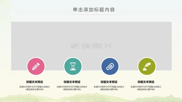 马拉松比赛户外拓展运动健身跑步ppt模板