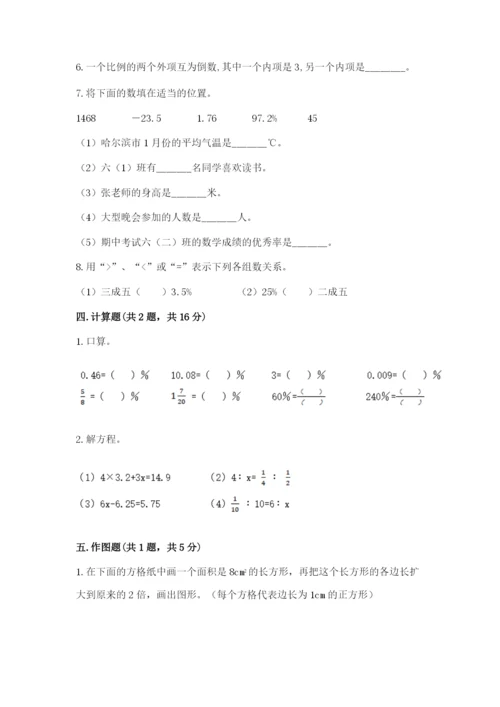 小升初数学期末测试卷附答案【满分必刷】.docx