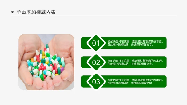 医院医生医药医疗医学类通用工作汇报PPT模板
