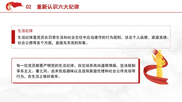 党纪案例宣讲党课ppt：持续保持反腐高压态势