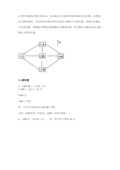 小学数学三年级下册期中测试卷（黄金题型）word版.docx