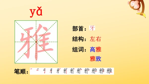 2 丁香结  课件