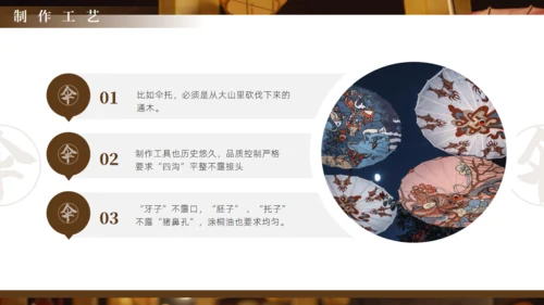 非遗文化油纸伞传统文化通用PPT模板