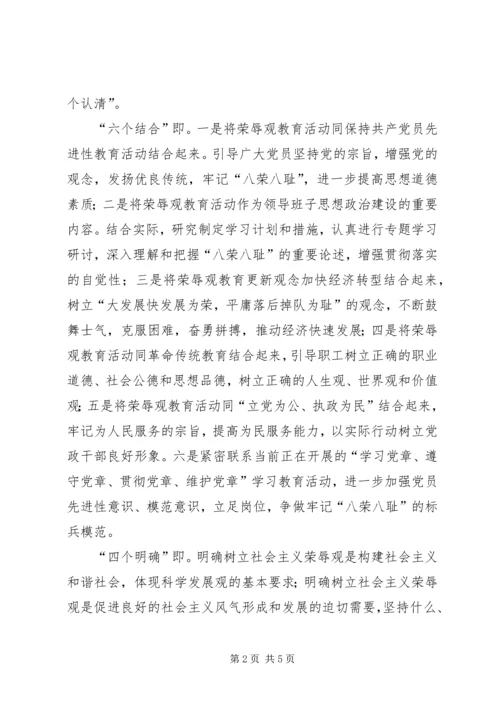 认真落实铁力局宣传思想计划.docx