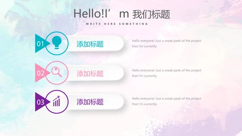 时尚微立体述职报告工作总结商务通用PPT动态模板