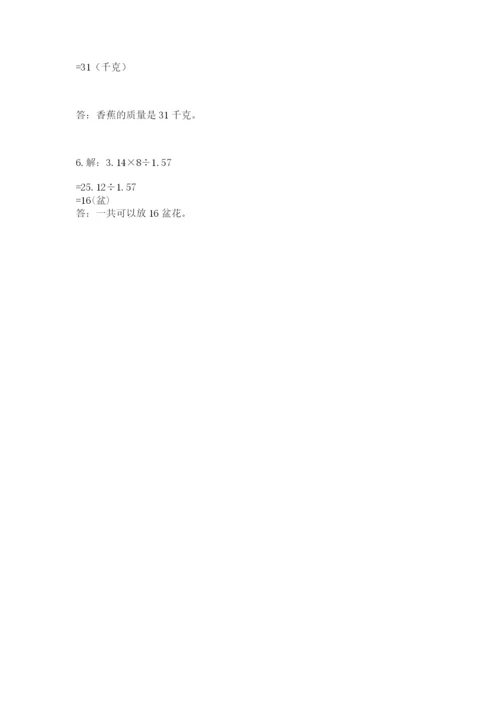 2022六年级上册数学期末考试试卷附答案【模拟题】.docx