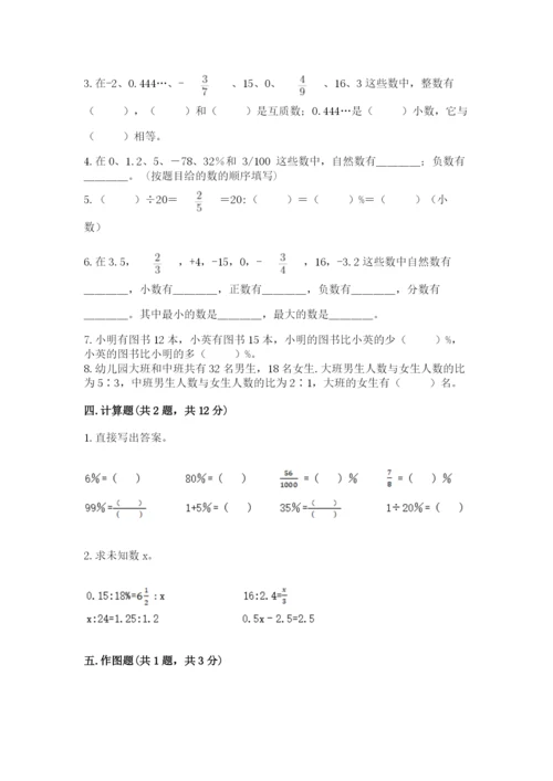 北京版小学六年级下册数学期末综合素养测试卷及参考答案（最新）.docx
