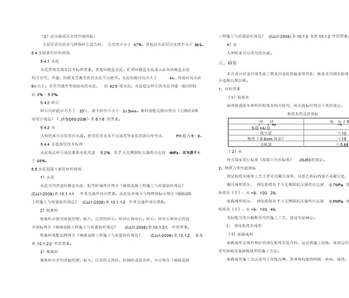 路施01施工图设计总说明