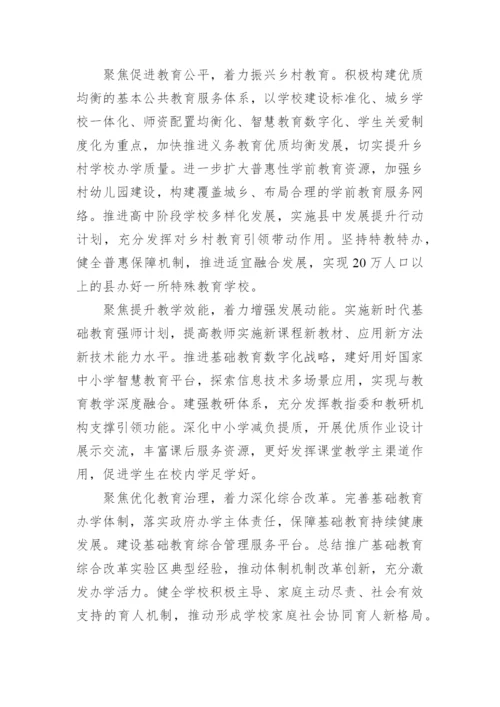 【心得体会】教育局学习党的二十大精神心得体会汇编（5篇）.docx