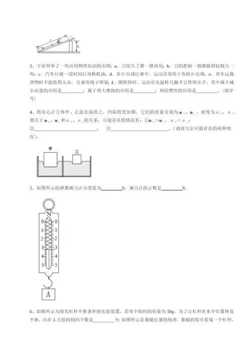 基础强化北京市育英中学物理八年级下册期末考试章节训练试题（含解析）.docx