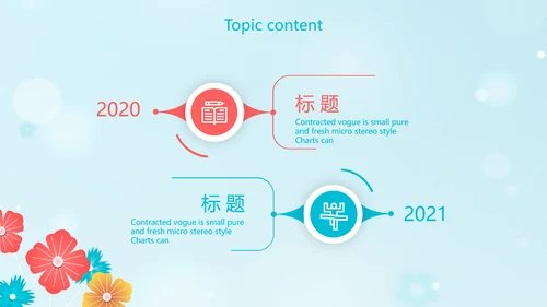 卡通小学生礼仪培训动态PPT模板
