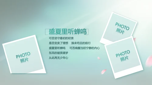 蓝色中国风春天春季旅游电子相册PPT