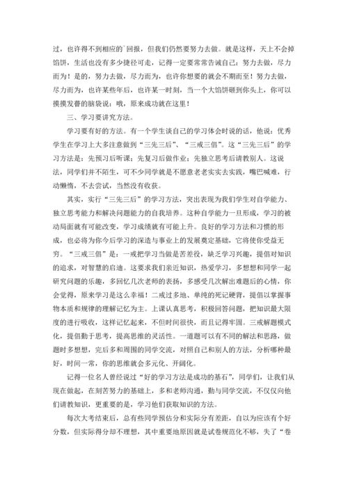 期末考试动员会发言稿12篇.docx