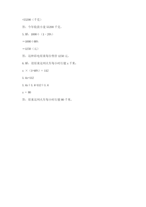 2022年人教版六年级上册数学期末测试卷附答案【满分必刷】.docx