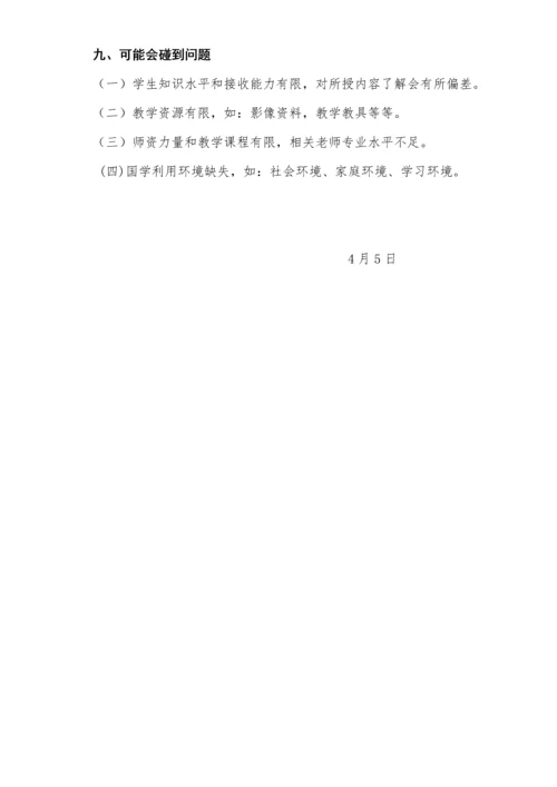 沙溪小学立德树人综合项目活动实施专项方案.docx