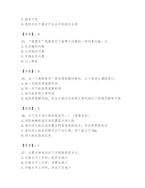 2024年国家电网招聘之金融类题库及参考答案【精练】.docx