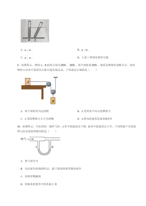 滚动提升练习湖南长沙市实验中学物理八年级下册期末考试达标测试试卷（解析版含答案）.docx