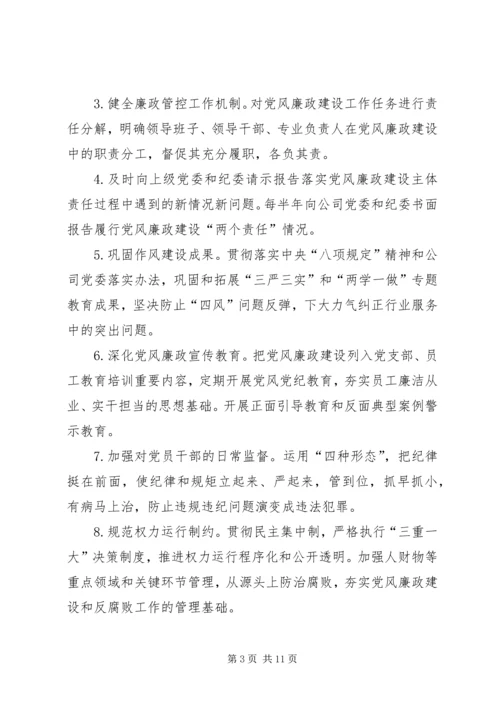 落实“两个责任”清单建立量化评价工作平台的实施方案.docx