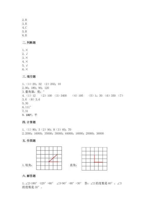 人教版小学数学四年级上册期末测试卷精品（完整版）.docx