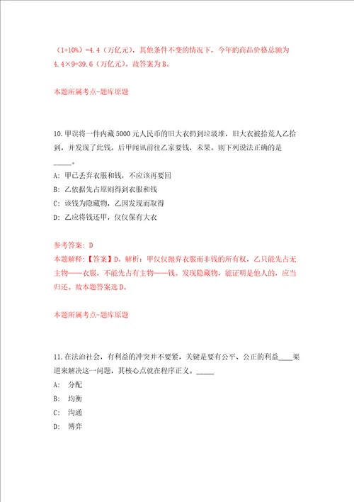 福建漳州市龙文区污染防治攻坚指挥部办公室招考聘用练习训练卷第1版