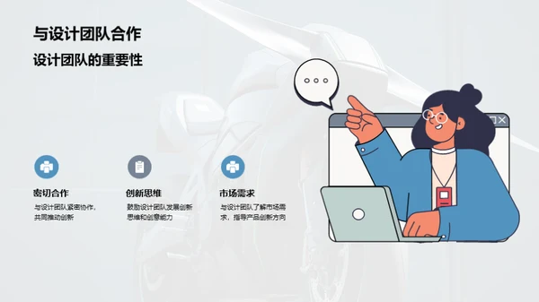 决胜未来：摩托车差异化设计