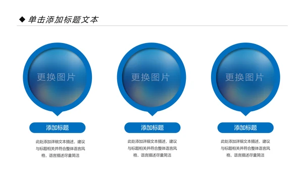 蓝色中国建设银行建行总结汇报PPT模板