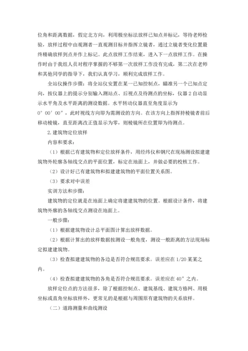 有关工程的实习报告10篇.docx