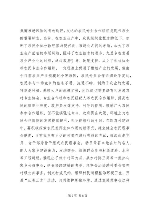 充分发挥农民工在新农村建设中的作用探略 (4).docx