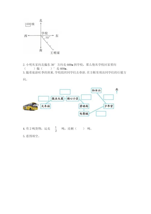 2022六年级上册数学期末考试试卷附完整答案【全国通用】.docx